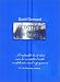 Book Scottish Surnames