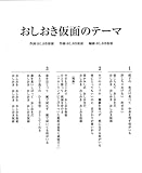 タロ猫父さんの恥状デジタル放送 お父チャンネル2 (育児実用)-