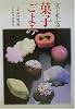 京・末富 菓子ごよみ