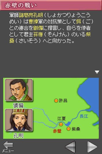 孫子の兵法DS ~あなたのビジネス戦略偏差値をアップさせる~-イメージ