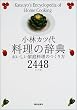 ���уJ�c�㗿���̎��T�\���������ƒ뗿���̂����2448���V�s