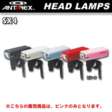 ANTAREX(アンタレックス) ANT ハイパワー1LEDヘッドランプ<SX4>(ピンク) Y-9187