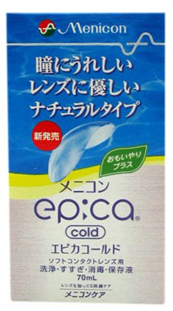 エピカコールド　70mL (2入り)