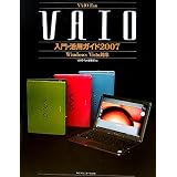 VAIO Fan―VAIO入門・活用ガイド2007Windows Vista対応