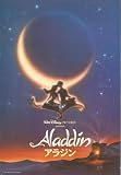 アニメ映画USEDパンフレット『アラジン』
