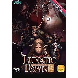 ルナティックドーン 第三の書 廉価版