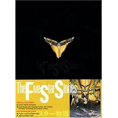 The Five Star Stories