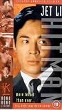 Review Contender Entertainment Group  / Hitman [1998]