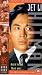 Hitman [1998]