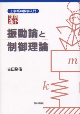 �Z���W��:�U���_�Ɛ��䗝�_    �H�w�n�̐��w����