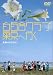白百合クラブ 東京へ行く [DVD]
