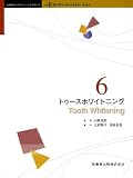 ボンディッドレストレーション (6)の商品情報を見る