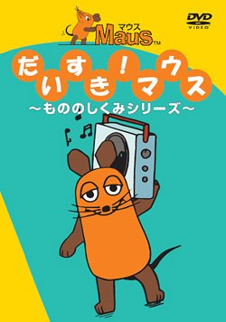 ���������ޥ���~��ΤΤ�����~ [DVD]