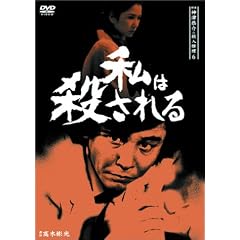 �T��_�Ë���̎E�l����6~���͎E�����~ [DVD]