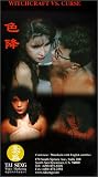 Se jiang [VHS]