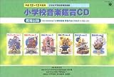 教育出版版 音楽のおくりもの