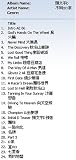 Fiona Fung lyrics