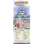 JAPANESE a language map�