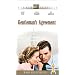 Gentleman's Agreement [VHS]