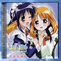 Mahoromatic: Motto Utsukushi Mono Music