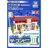 ザ・コンビニ 3 ~あの町を独占せよ~ ポピュラー・エディション