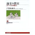 �_���̋����\���|�[�g���瑲�_�܂� (NHK�u�b�N�X)
