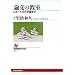 �_���̋����\���|�[�g���瑲�_�܂� (NHK�u�b�N�X)