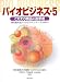 バイオビジネス〈5〉こだわり商品の追求者―東京農大型バイオビジネス・ケース(NBC)
