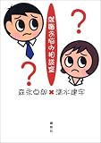 就職お悩み相談室