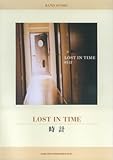 バンドスコア LOST IN TIME /時計 (バンド・スコア)-