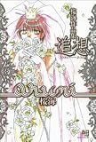 桜海作品集・追想 (ミリオンコミックス)