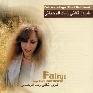 Fairuz - Sings Ziad Rahbani - Zortam Music