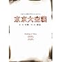 �������P ����-���-/����-��- [DVD]
