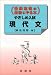 やさしめ入試現代文 (受験勉強の最初にやる本)