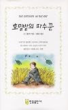 The Catcher in the Rye
