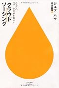 久々に付箋張りまくった!共感できることがたくさんあり、それを言葉でよくまとめてくれている。ちょっと長いけどお薦め!