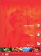 Coffret Wong Kar Wai 4 DVD : Nos ann�es sauvages / Happy Together / Les Anges D�chus / Chungking Express