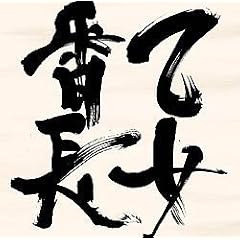 �����鉳���Ԓ�