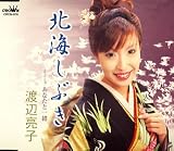 Hokki Shigure