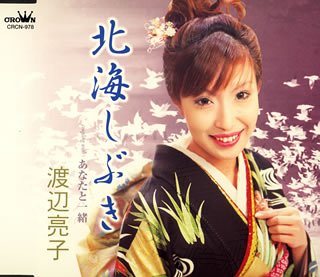 Import Hokki Shigure
