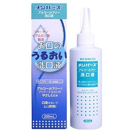 メンバーズ うるおい洗口液
