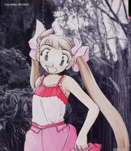 エイリアン9 桃組かすみ盤 遠峰かすみ(下屋則子) en avant ハイ島邦明 ビデオ・サントラ