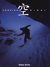 空―樋貝吉郎写真集