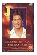 Jeena Isi Ka Naam Hai - Shahrukh Khan Life Story [UK Import]