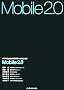 Mobile2.0 �|�X�gWeb2.0����̃P�[�^�C�r�W�l�X