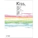 Kiss.�\�s���A�t���E�A���\���W�[ (�s���A�t������)