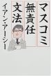 �}�X�R�~���ӔC���@