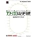 THE�R����\TRAIN SIMULATOR REAL �����K�C�h�u�b�N (The PlayStation2 BOOKS)