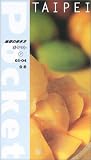 台北〈2003~2004年版〉 (地球の歩き方ポケット)