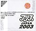 �A���XJAPAN 2003 [DVD]